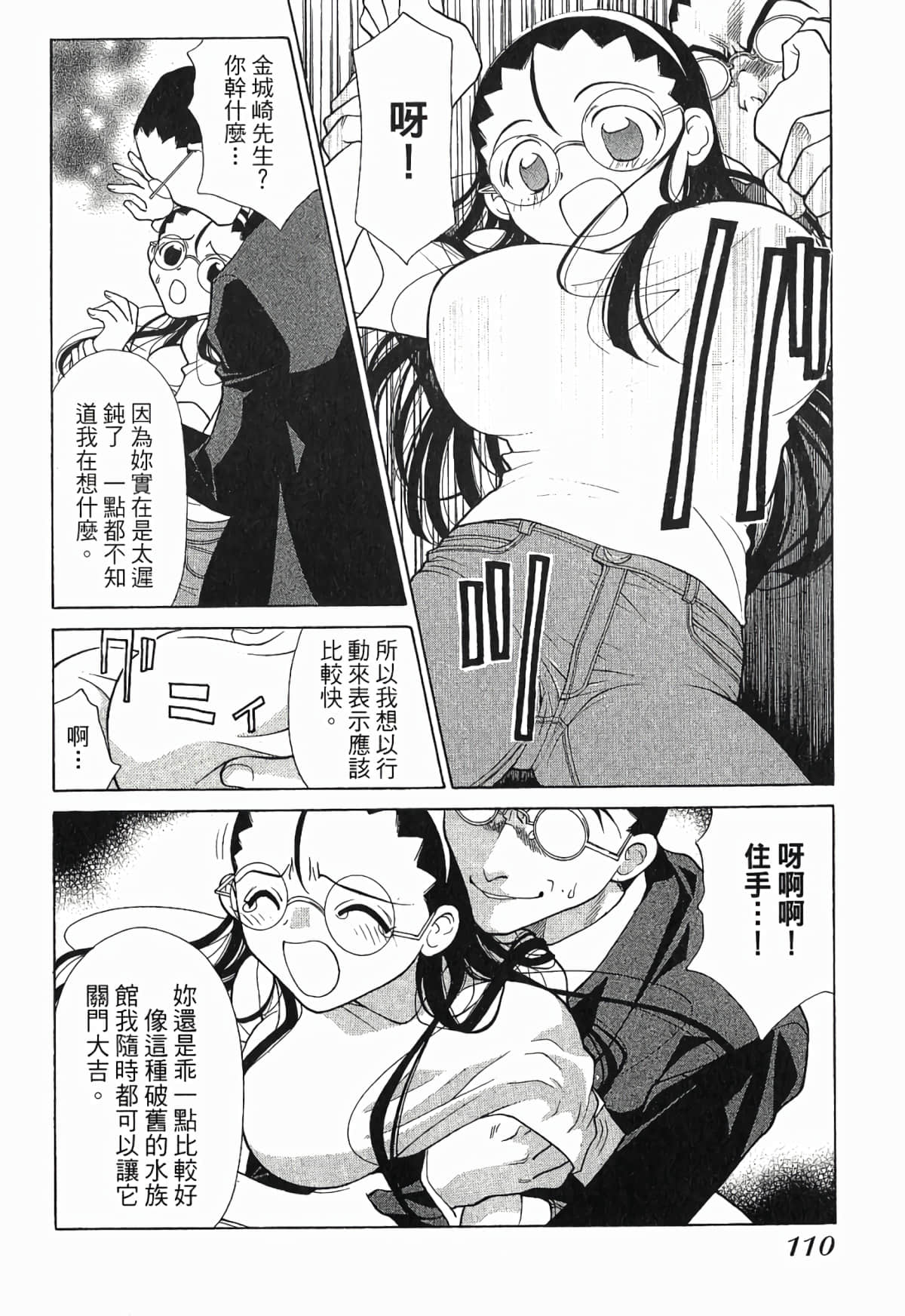 Page 113