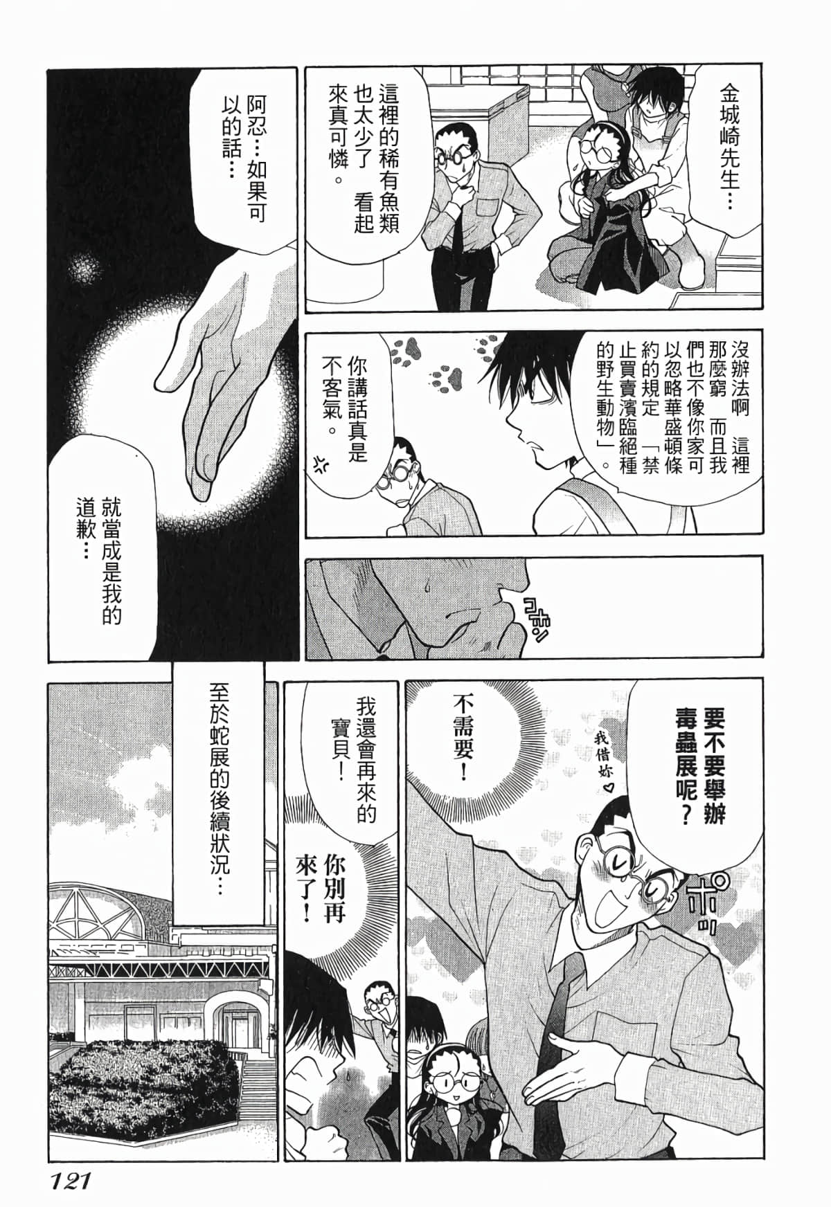 Page 124