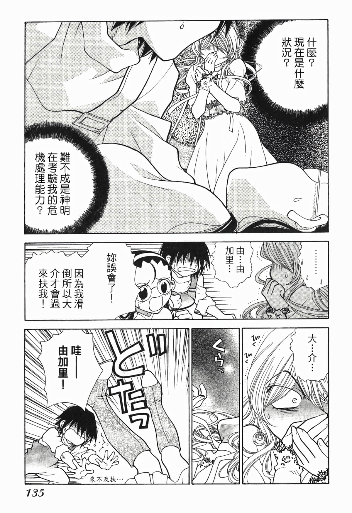 Page 138