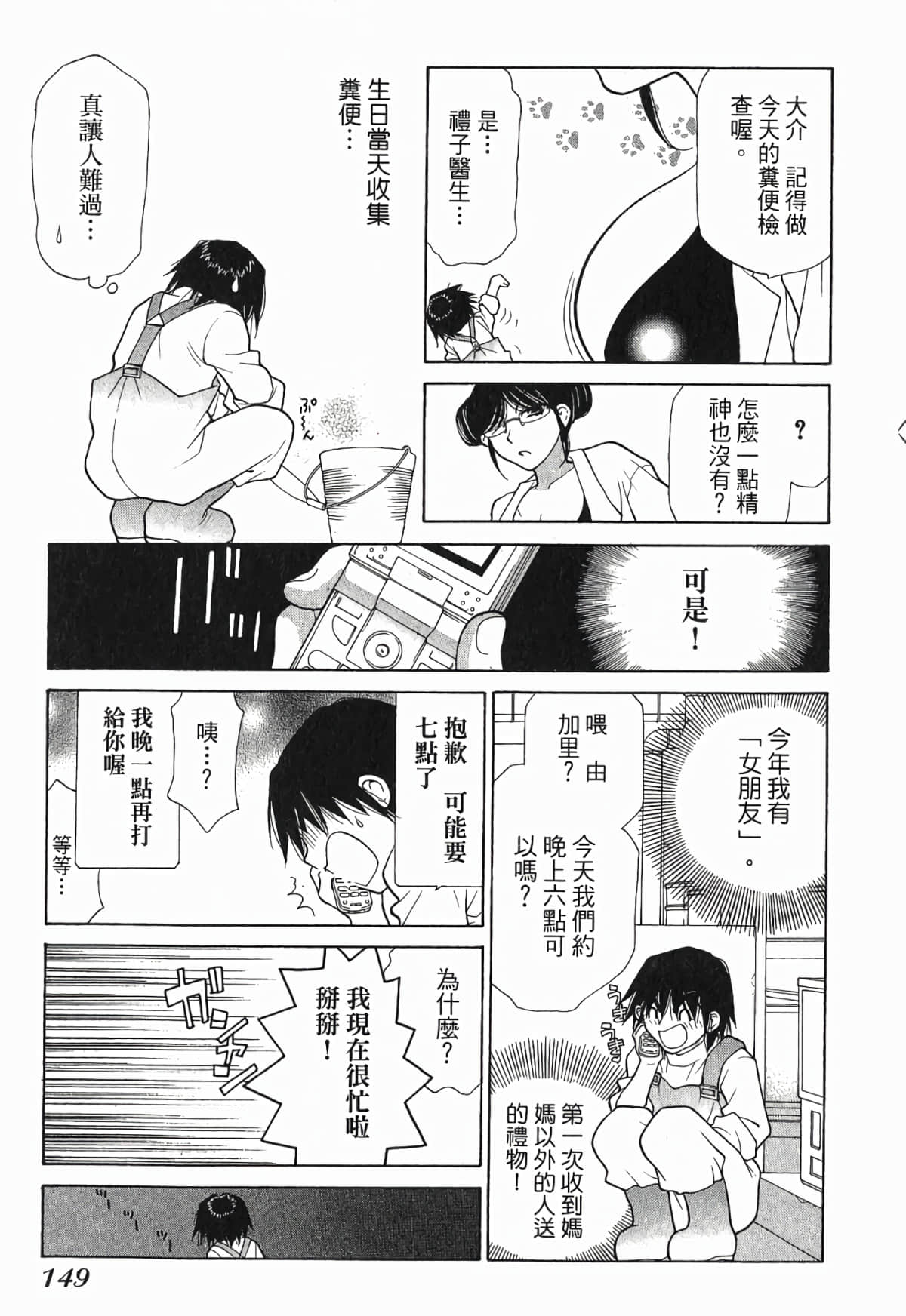 Page 152