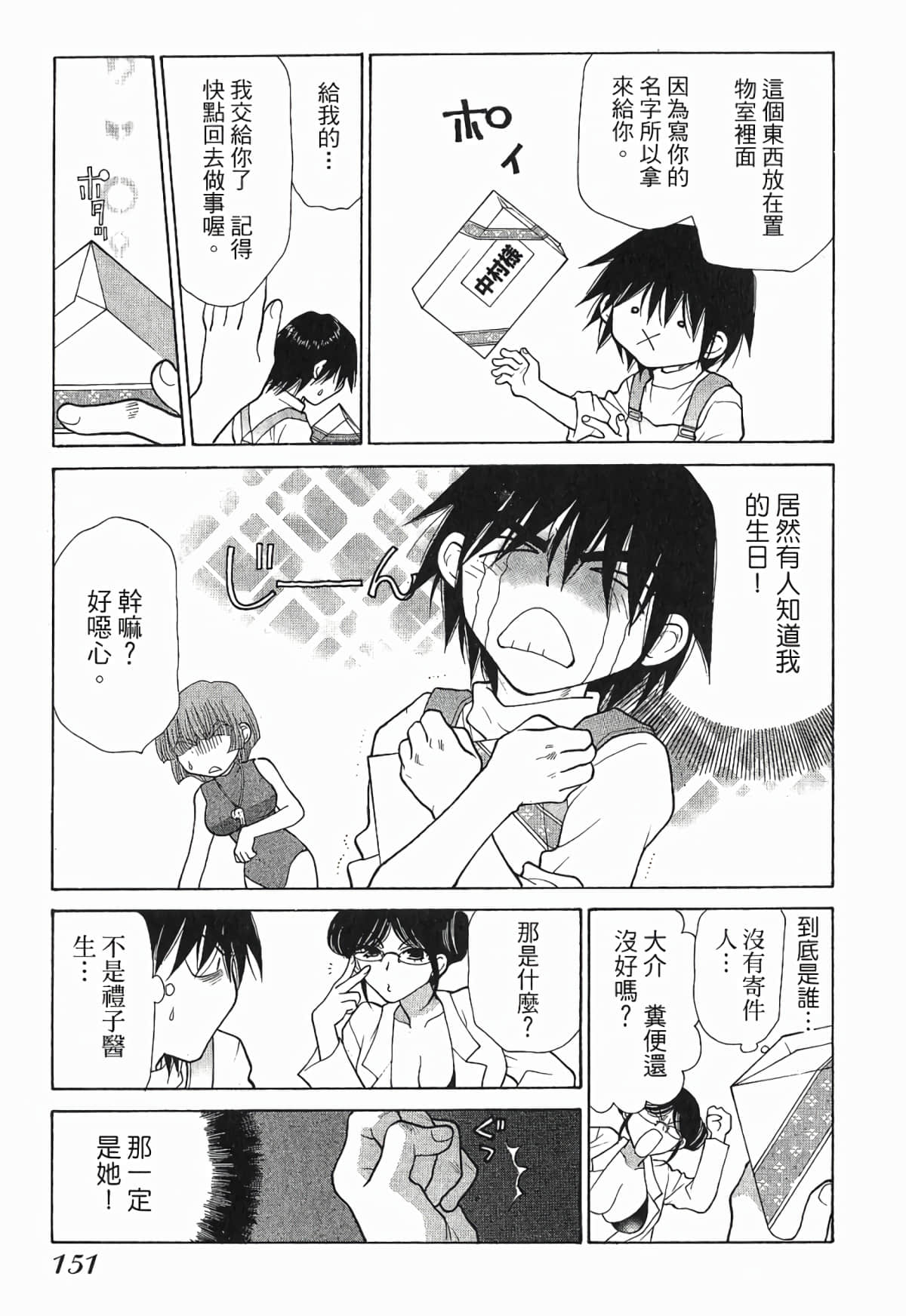 Page 154