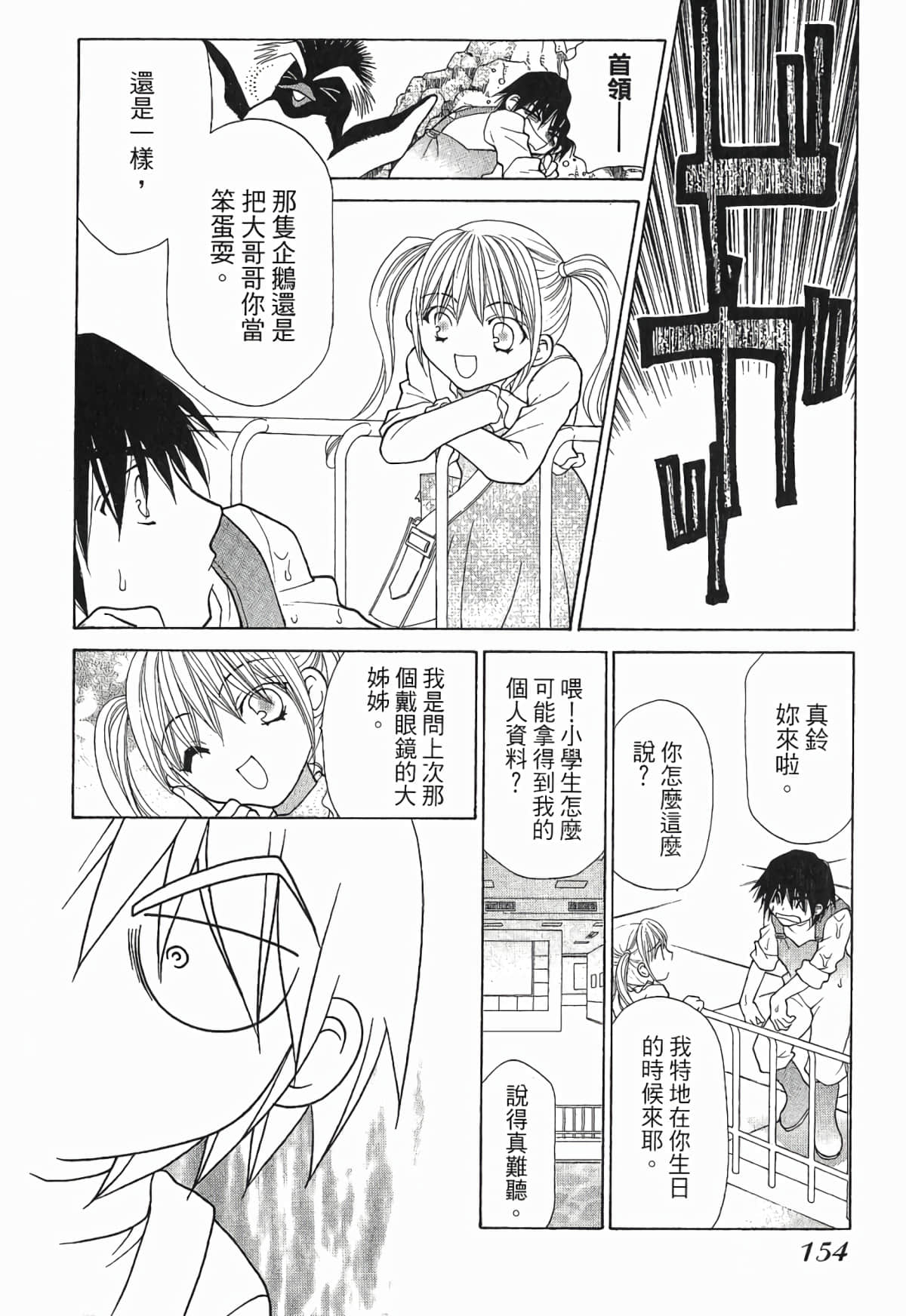 Page 157