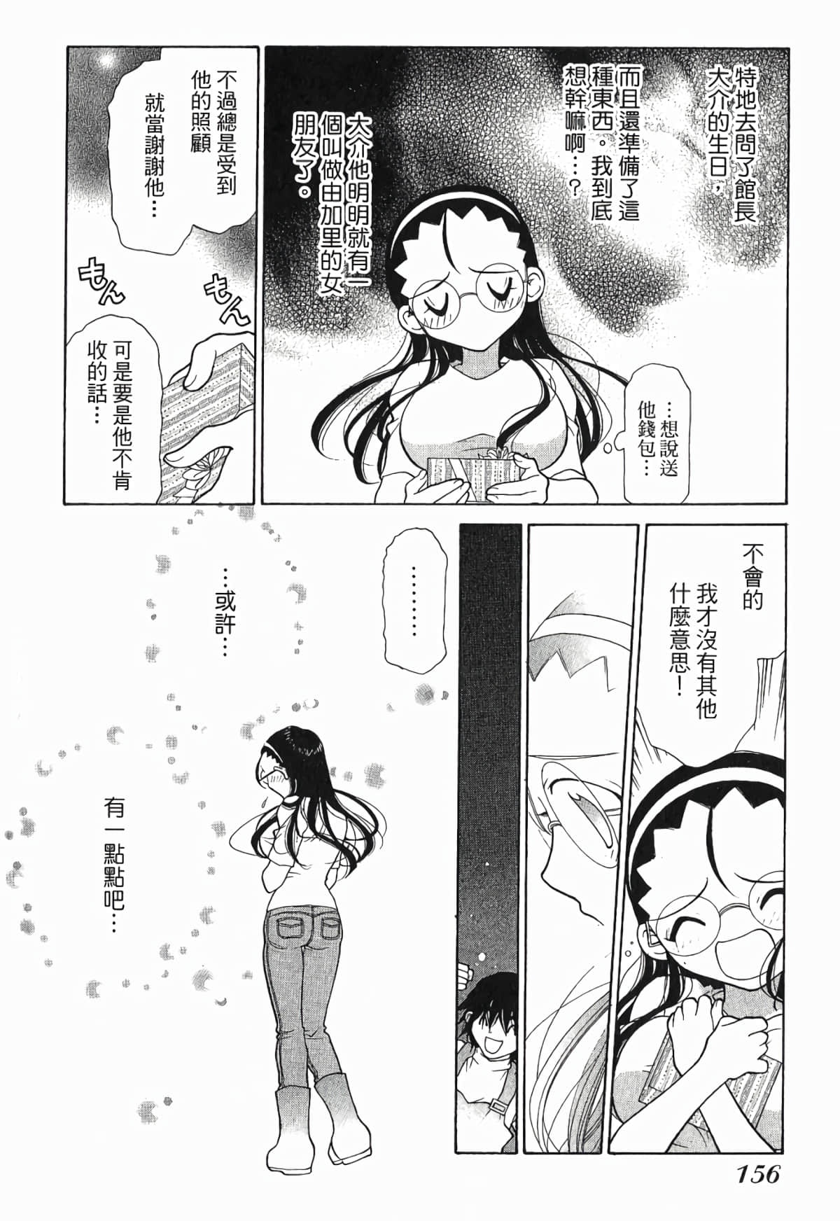 Page 159