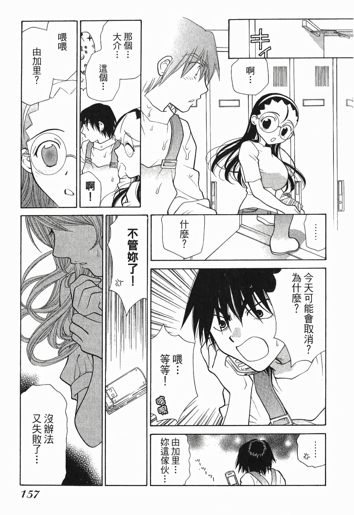Page 160