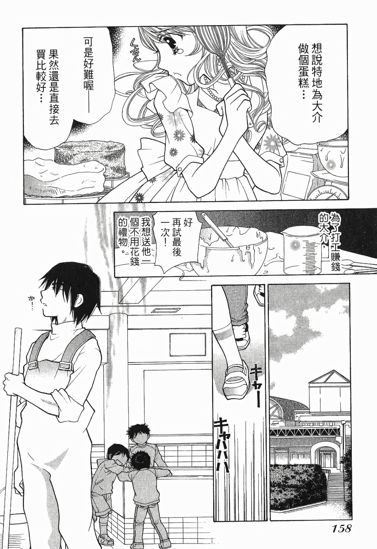 Page 161