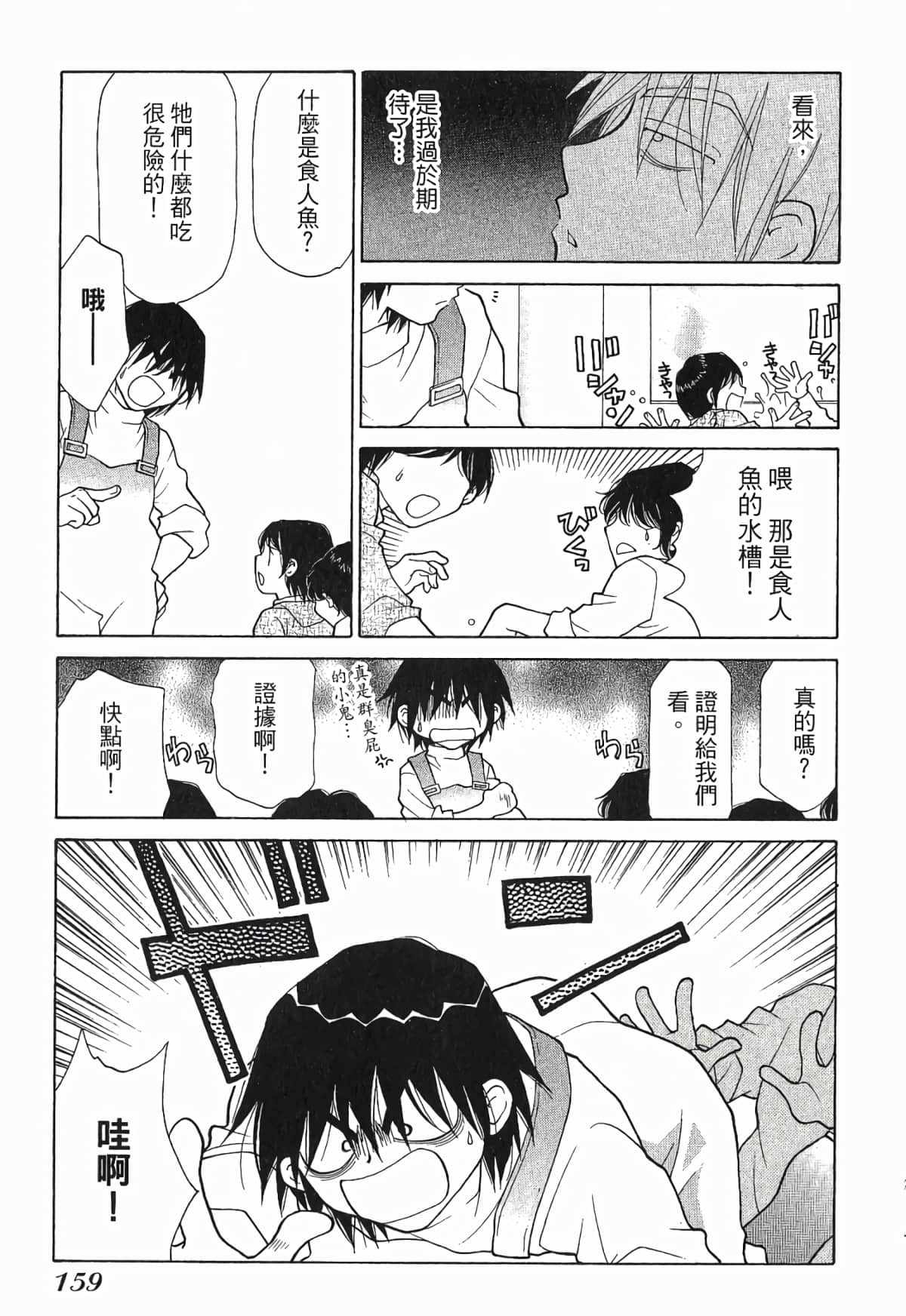 Page 162