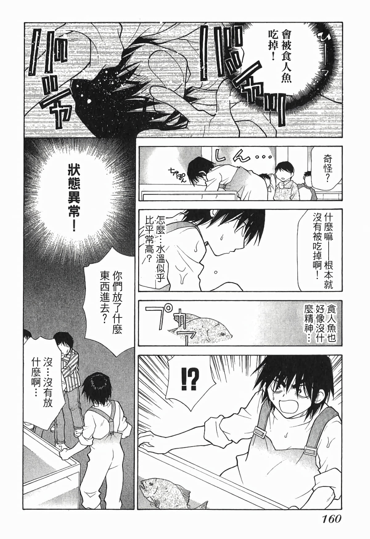 Page 163