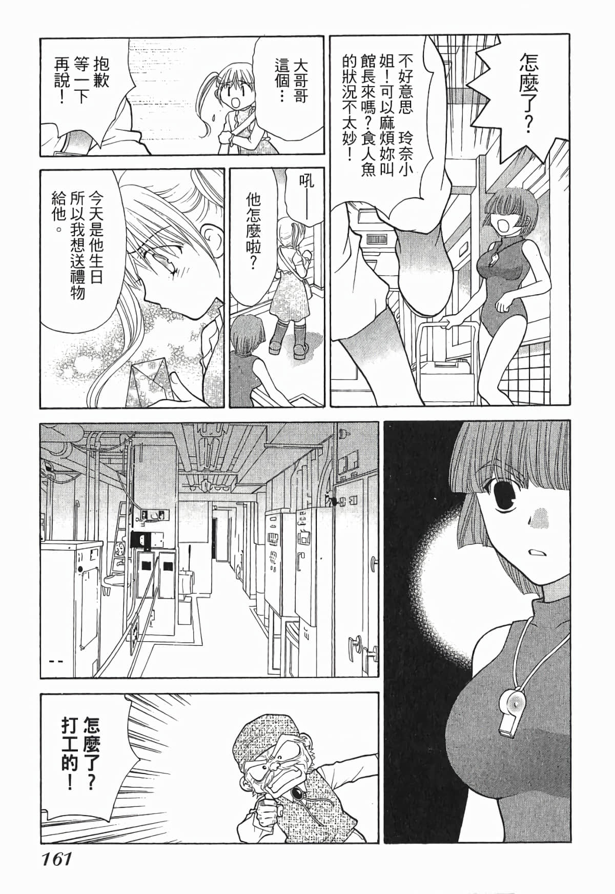 Page 164