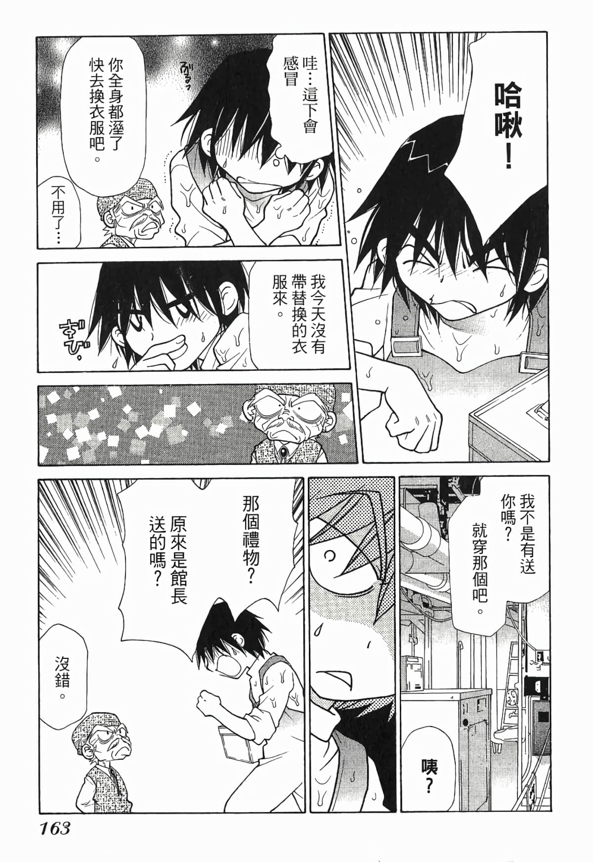 Page 166