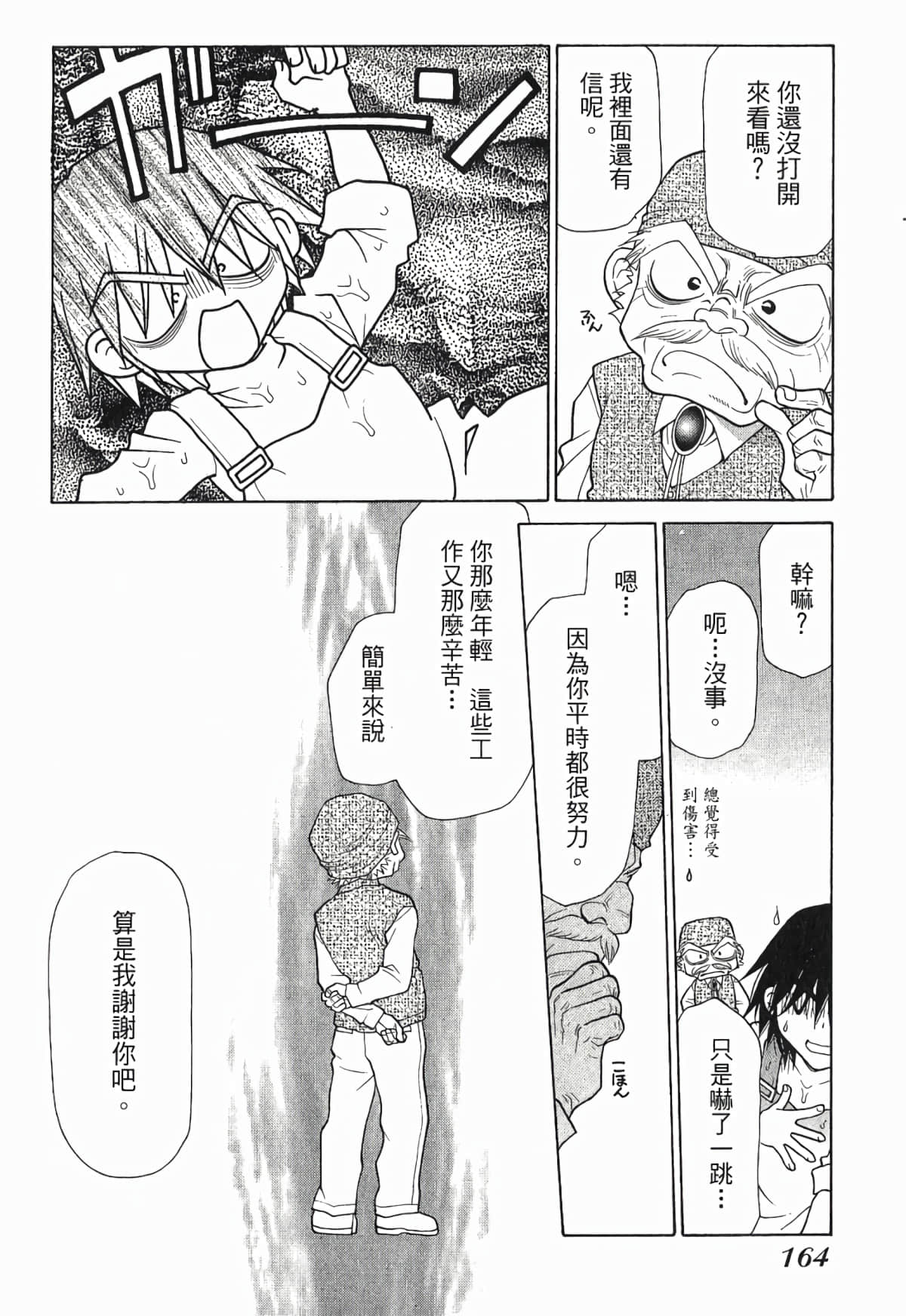 Page 167