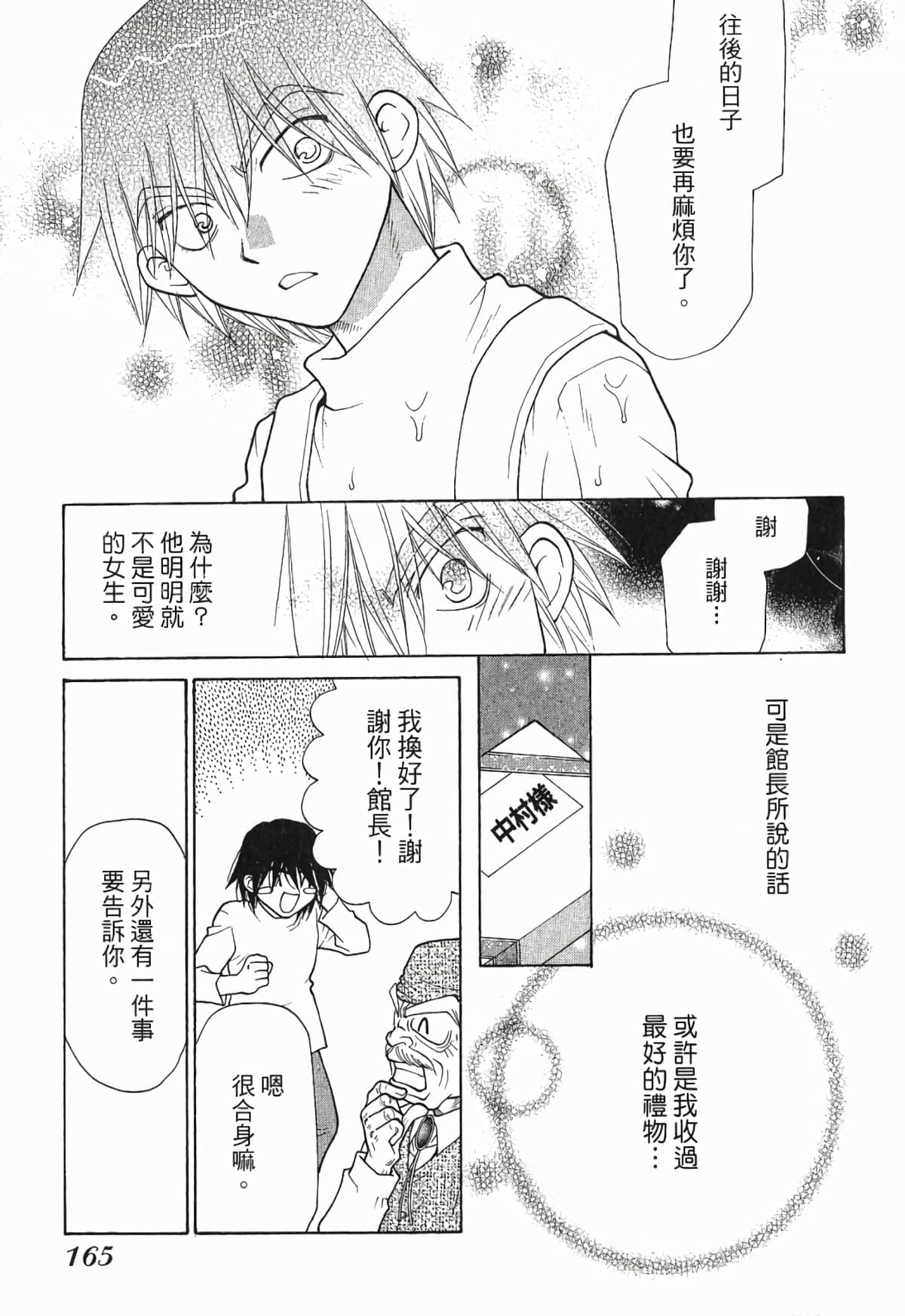 Page 168
