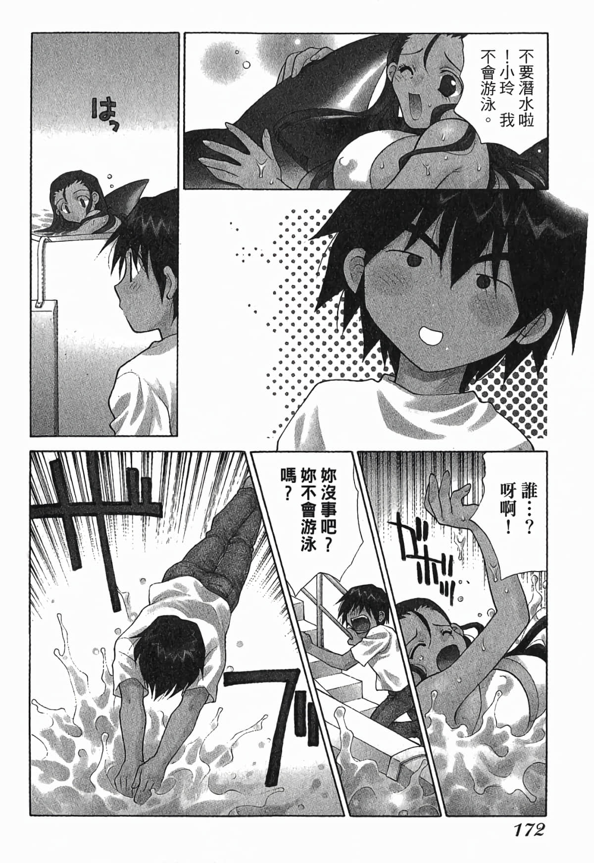 Page 175