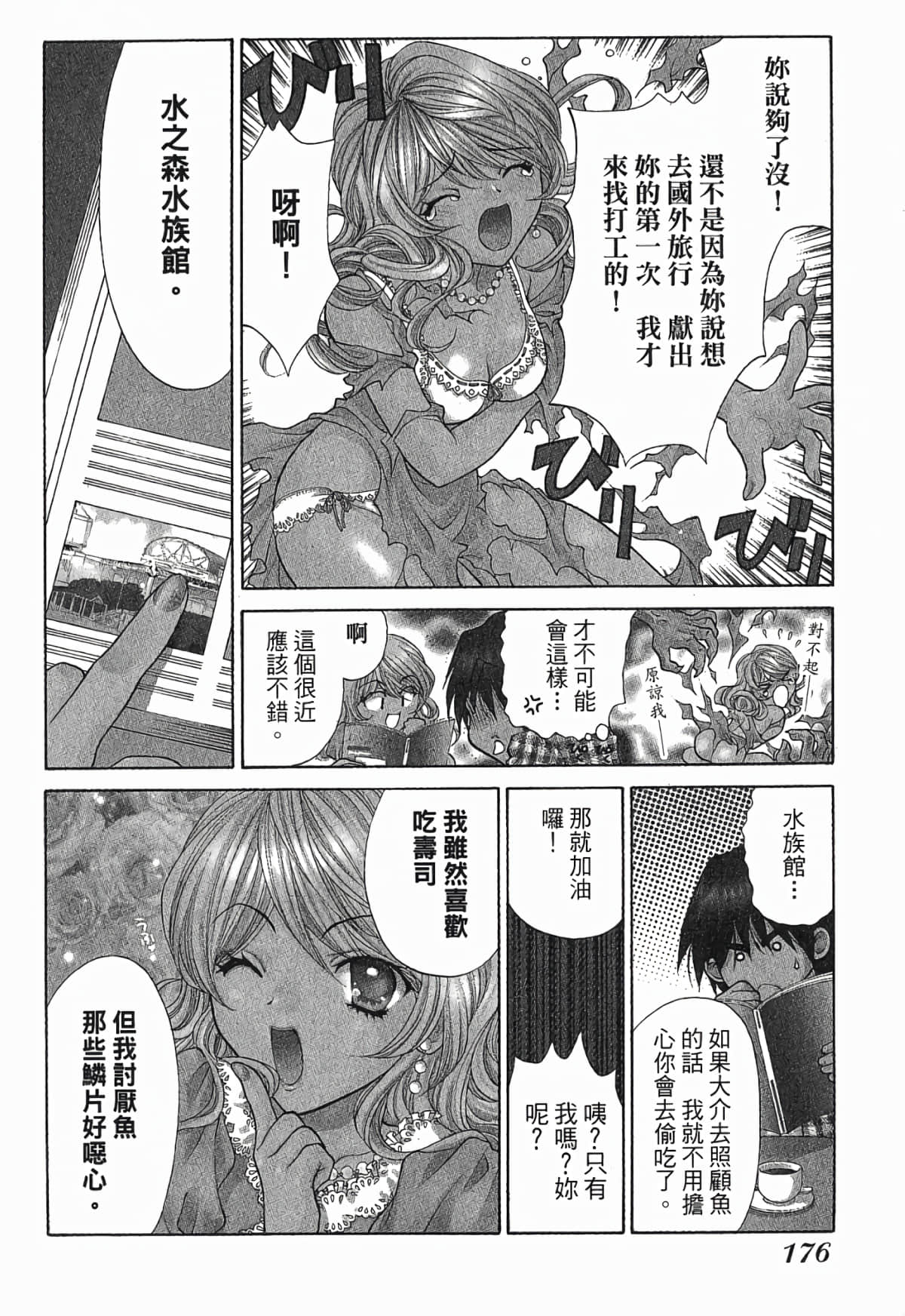 Page 179