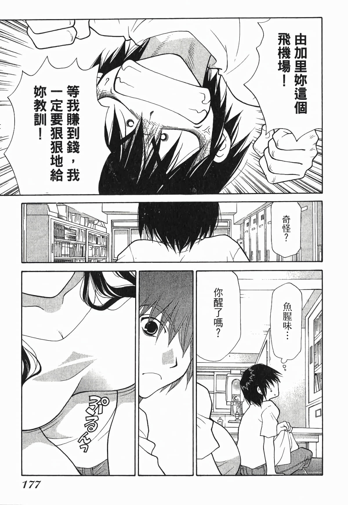 Page 180