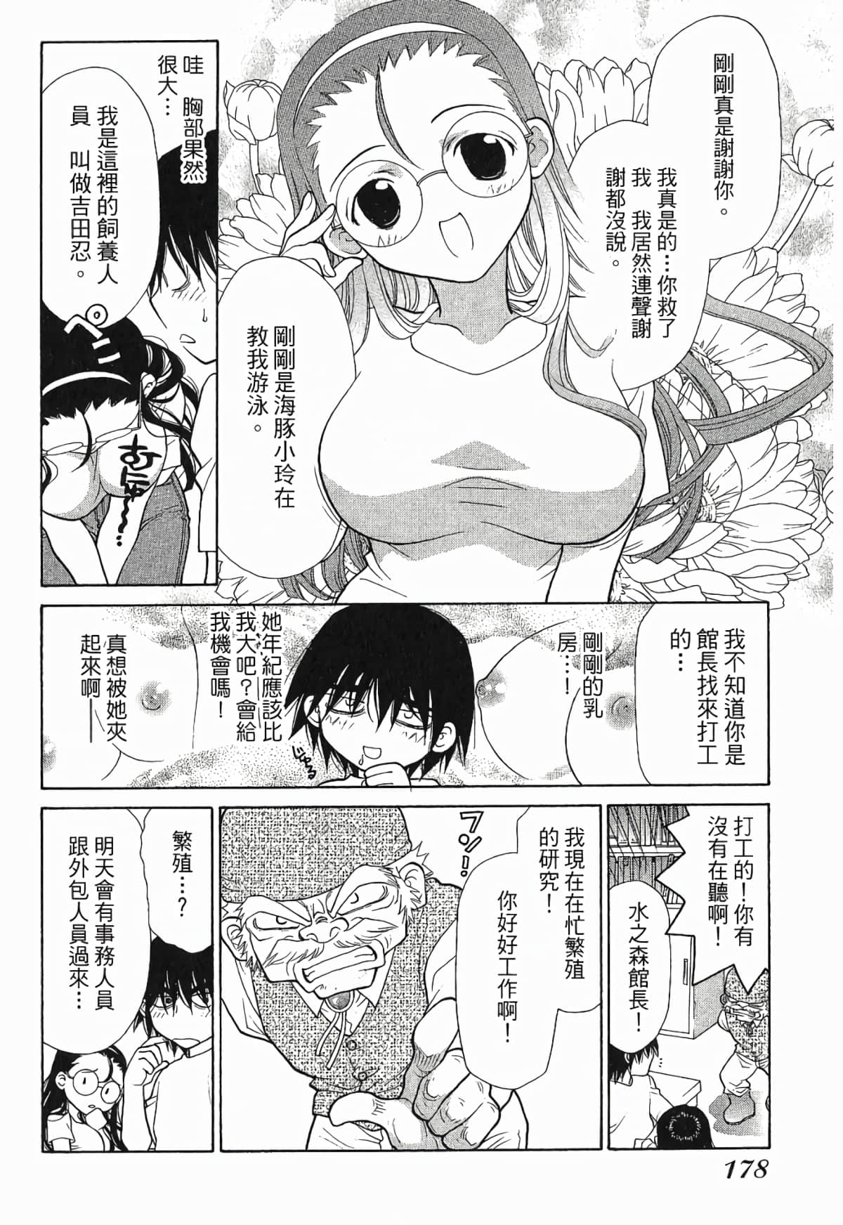 Page 181