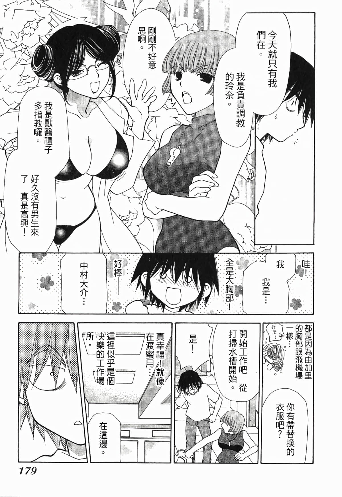 Page 182