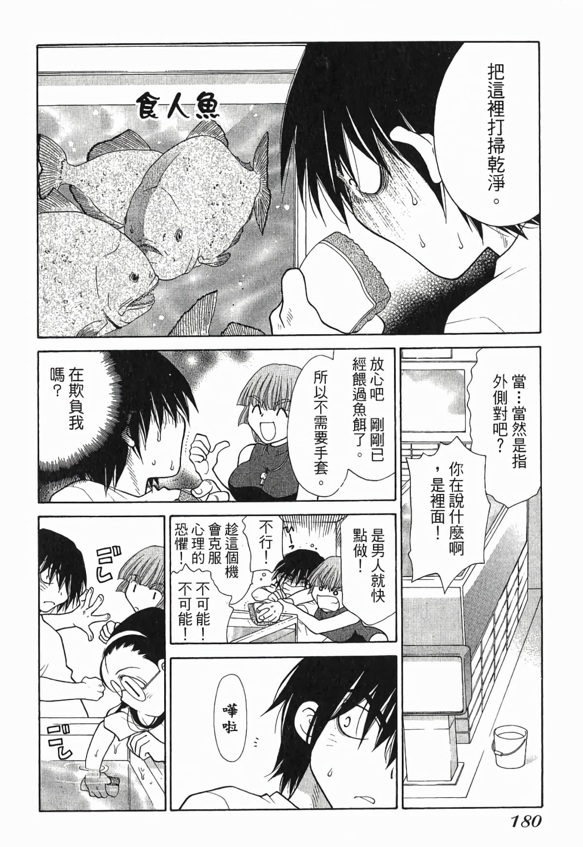 Page 183