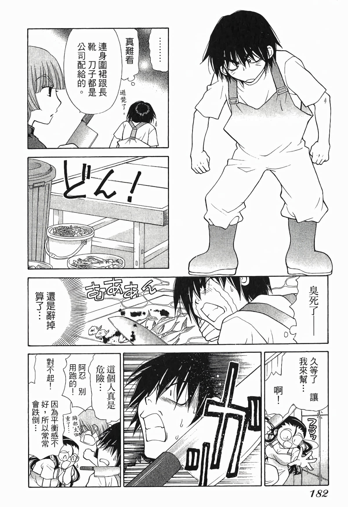 Page 185