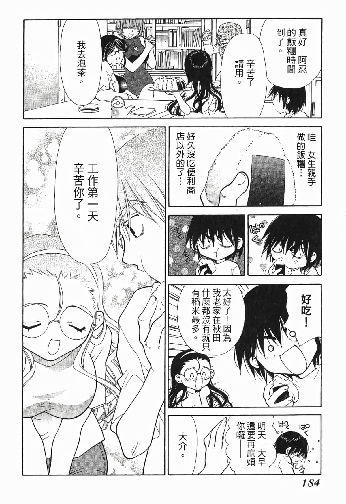Page 187