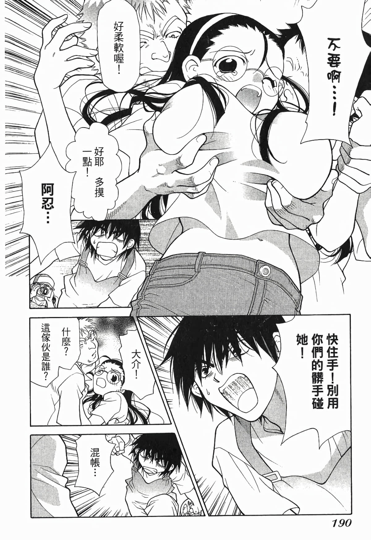 Page 193