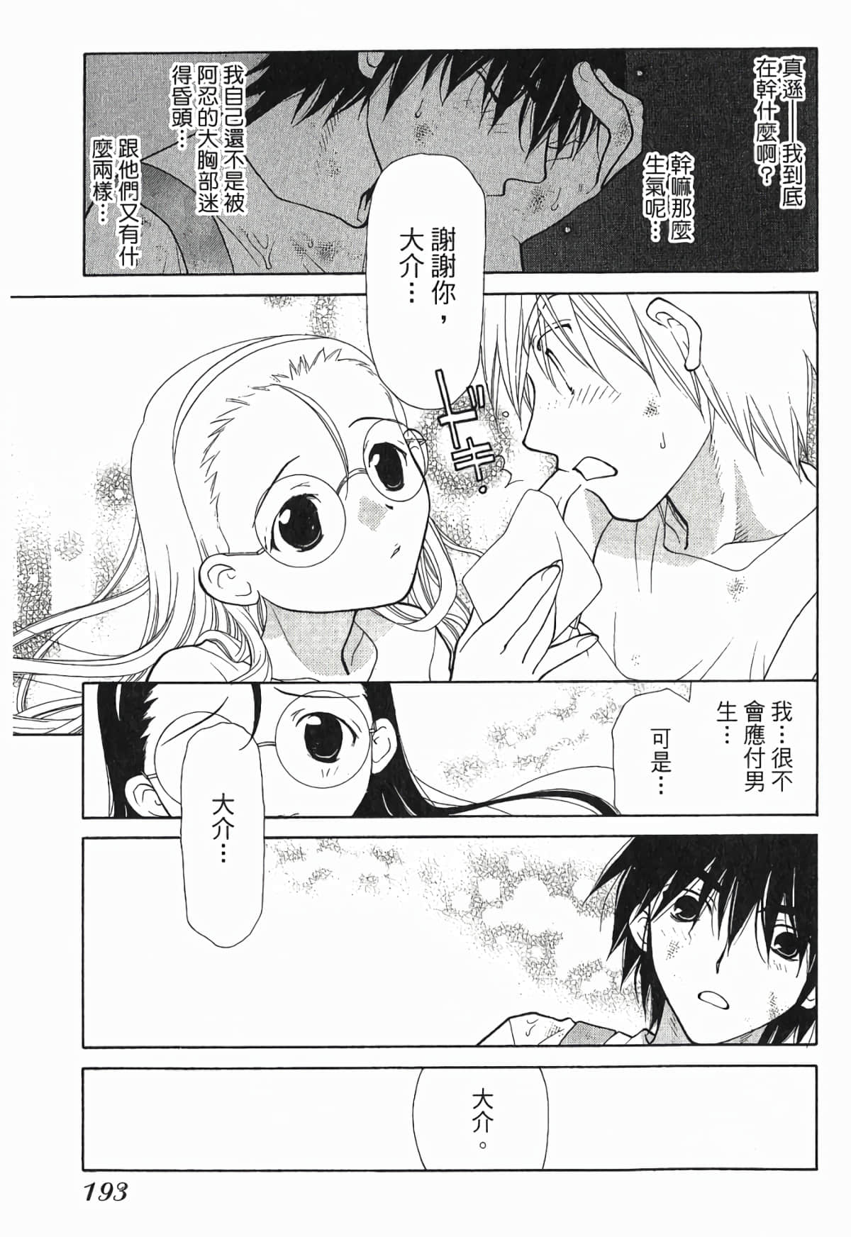 Page 196