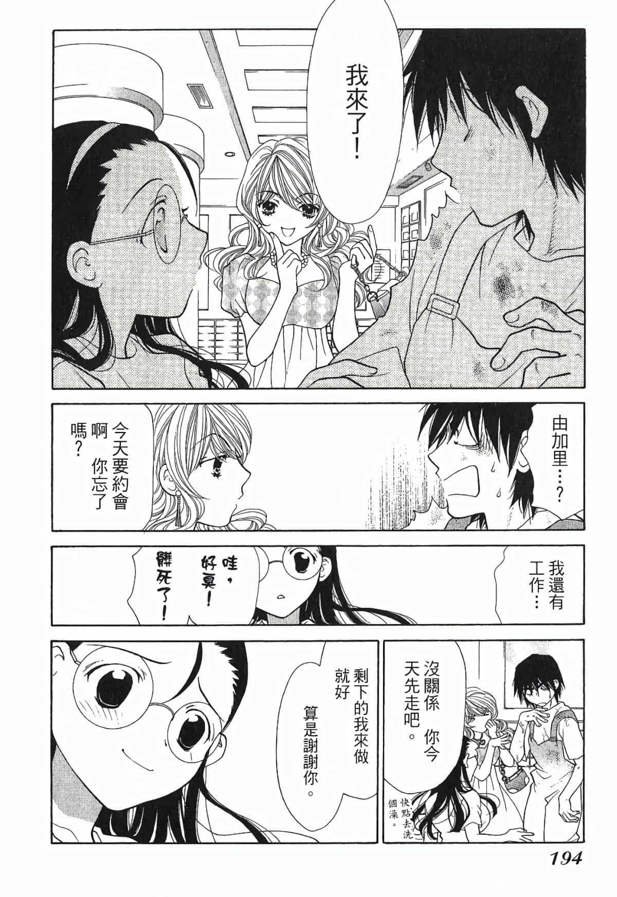 Page 197