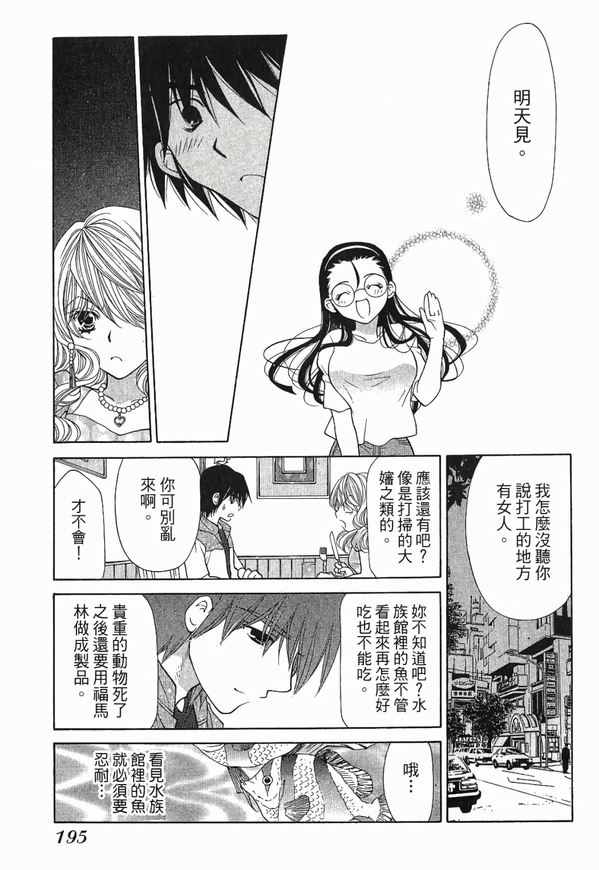 Page 198