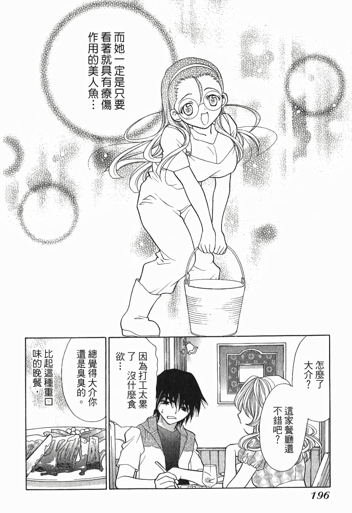 Page 199