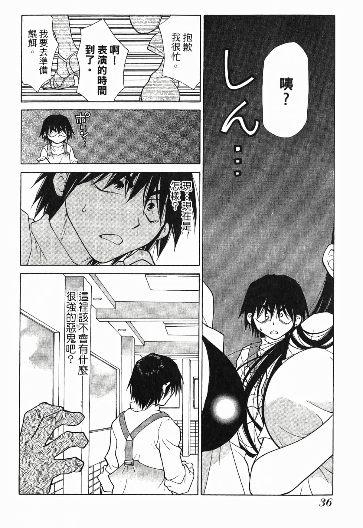 Page 39