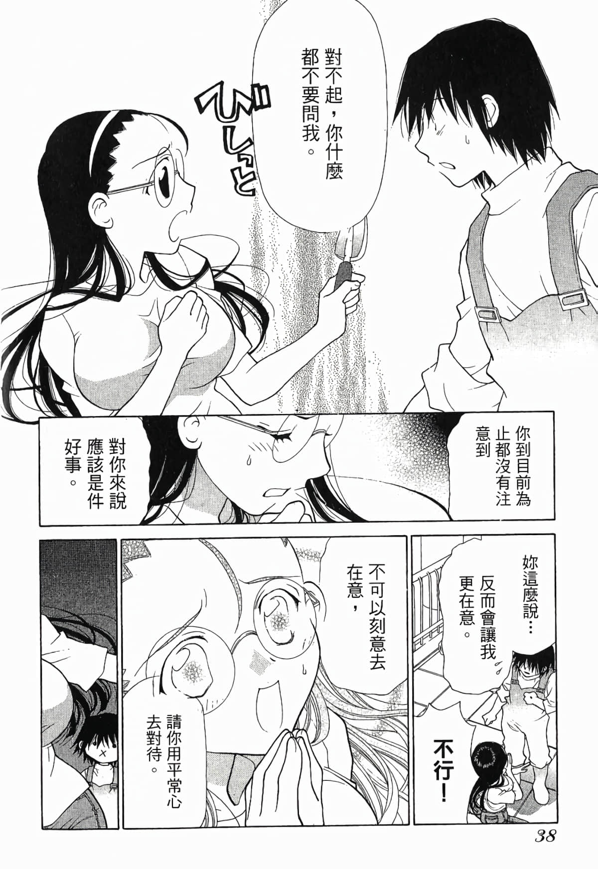 Page 41