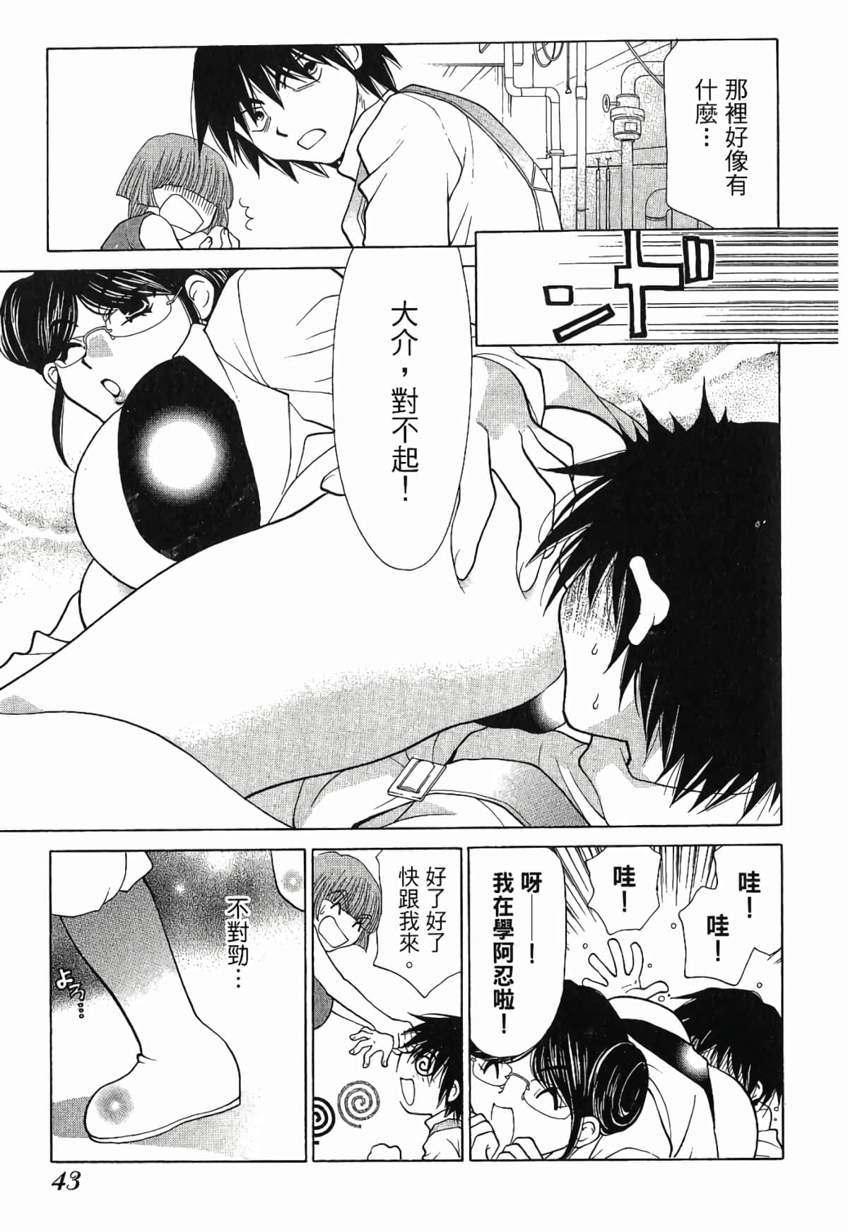 Page 46