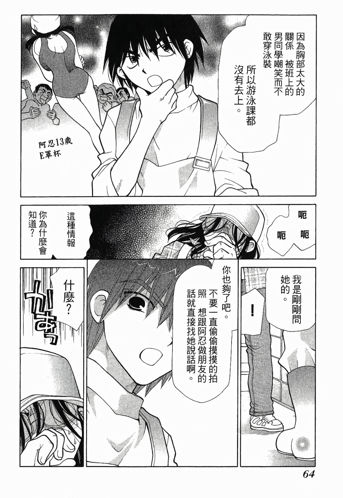 Page 67