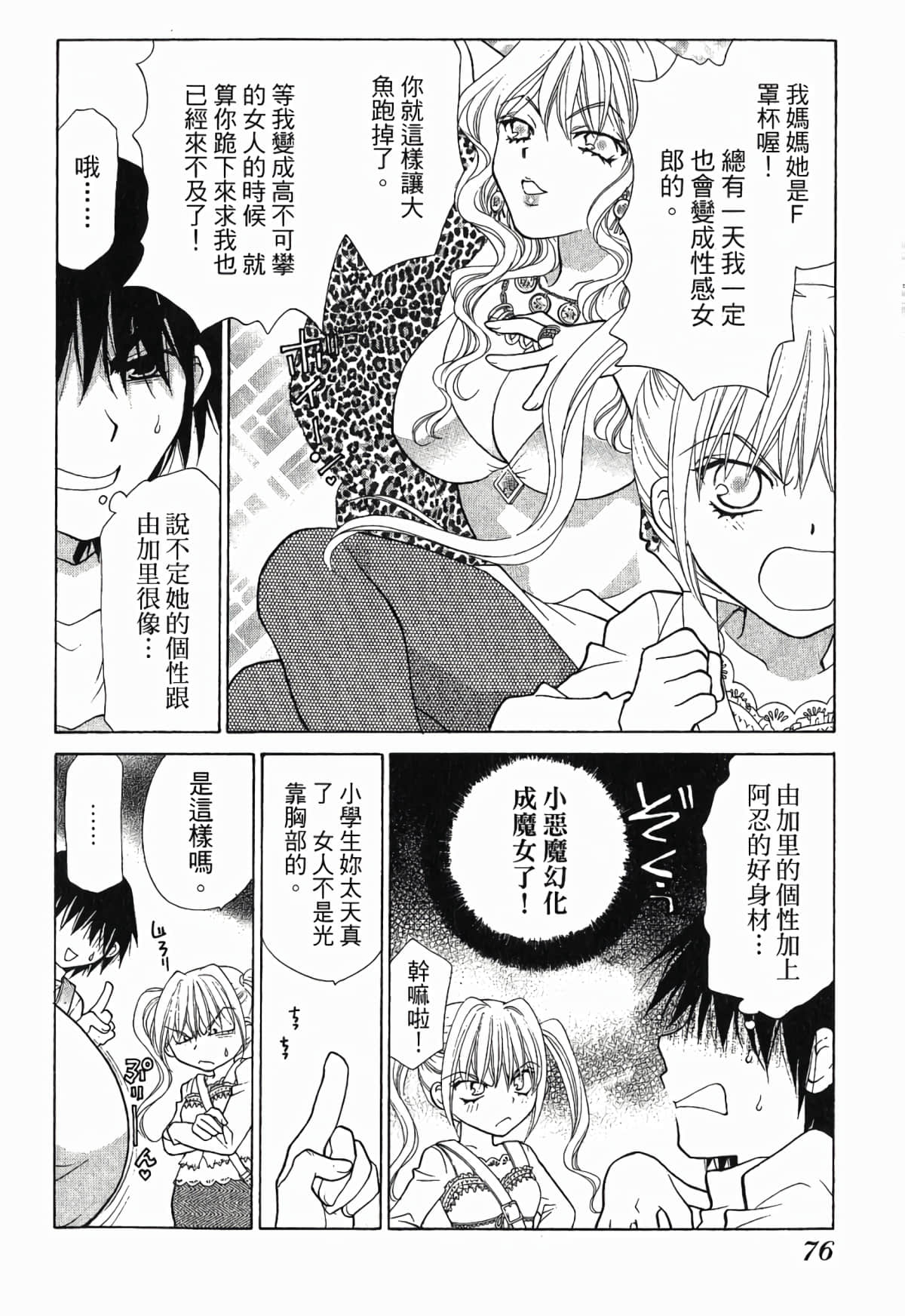 Page 79