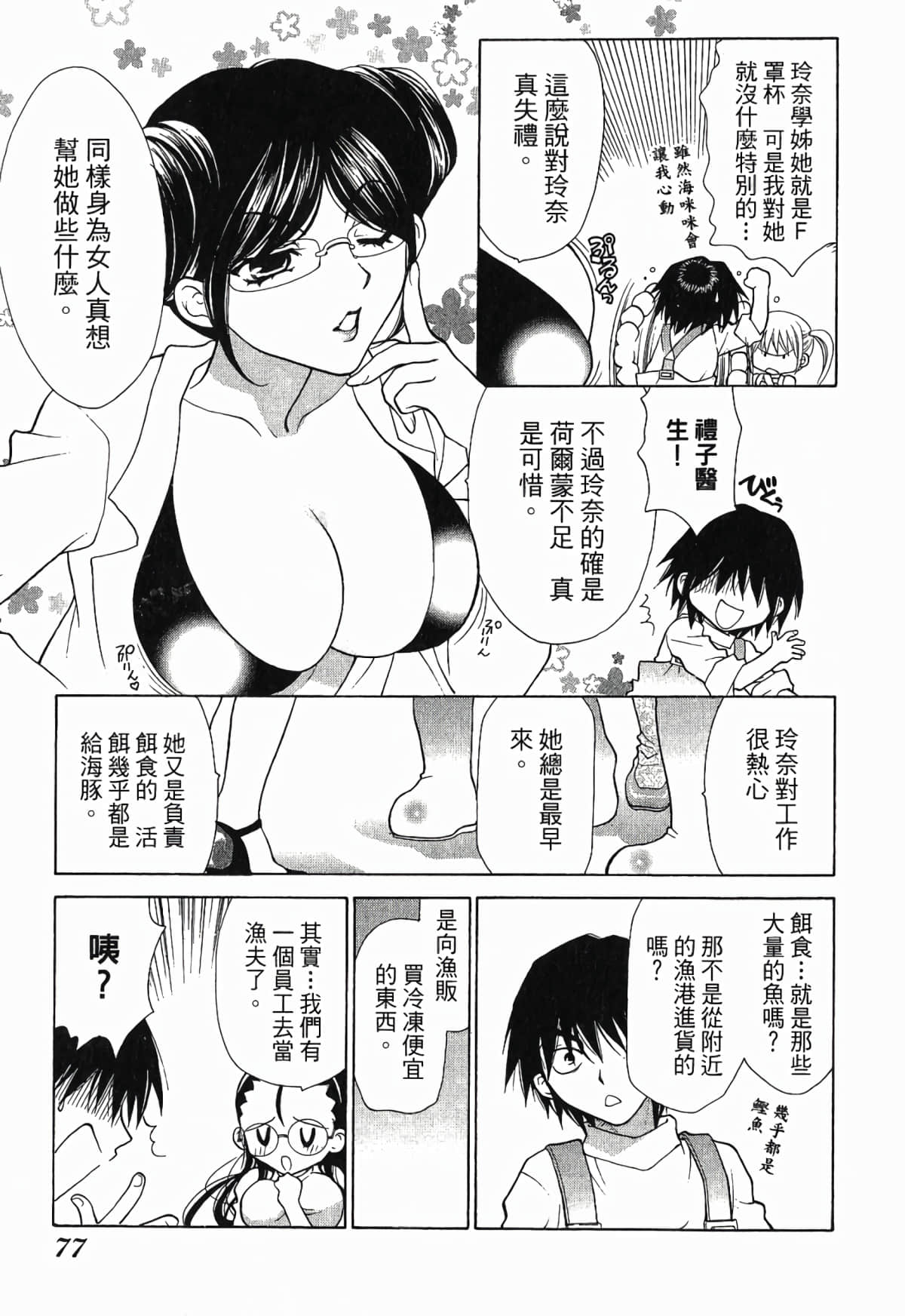 Page 80