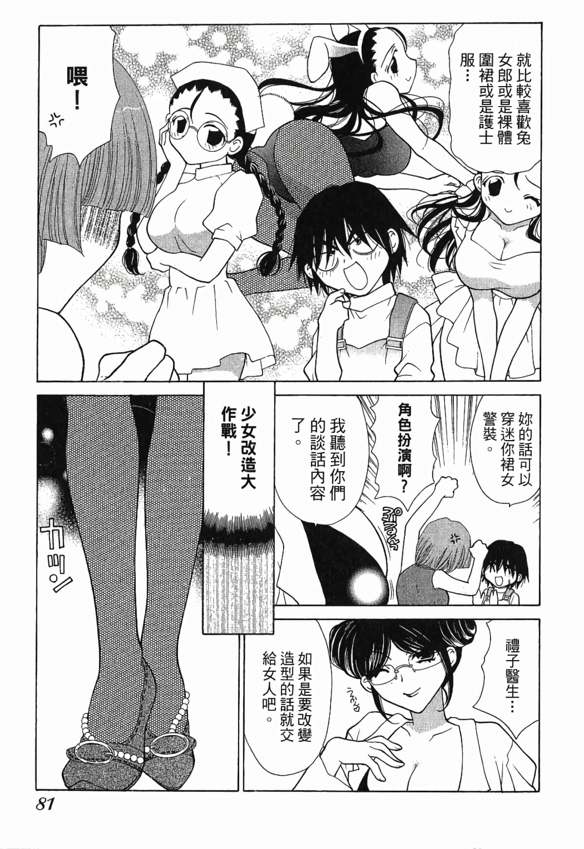 Page 84