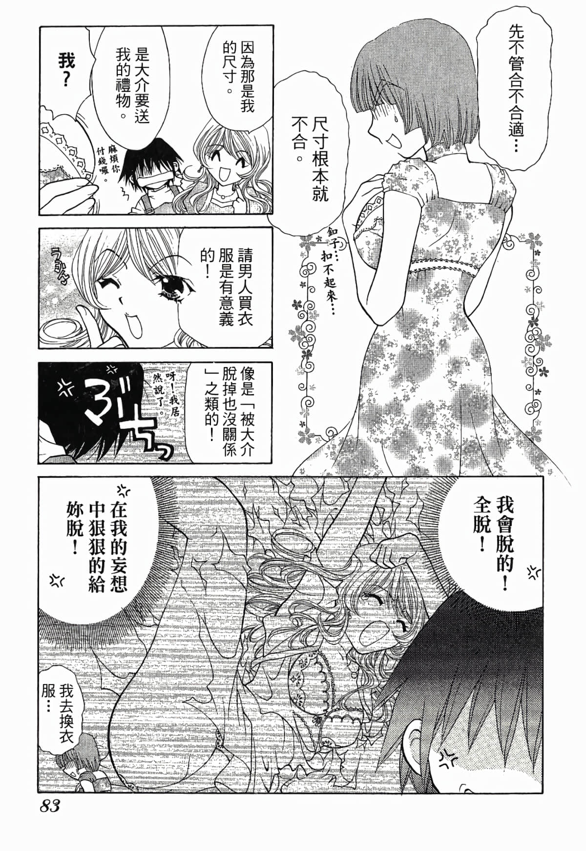 Page 86