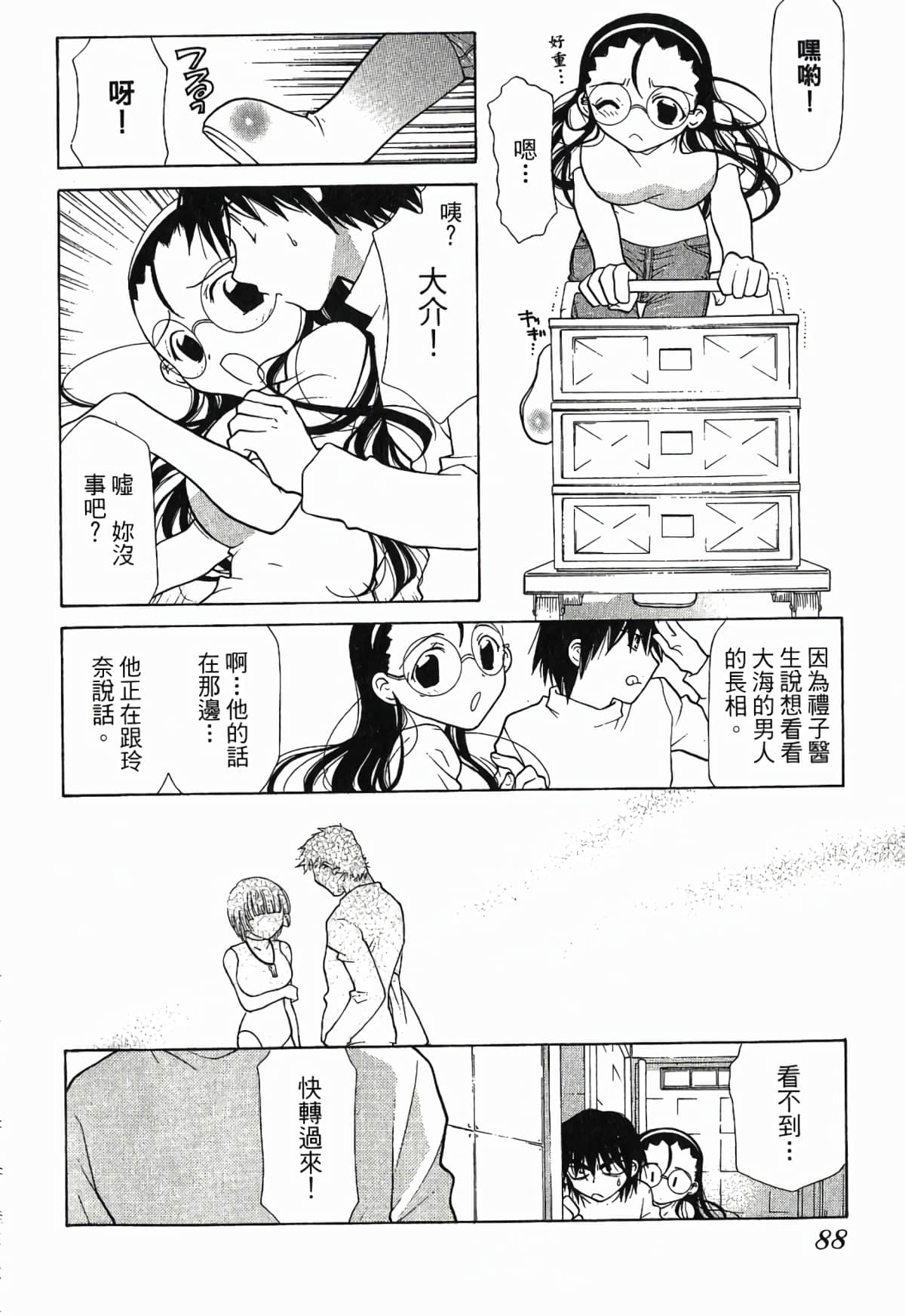 Page 91