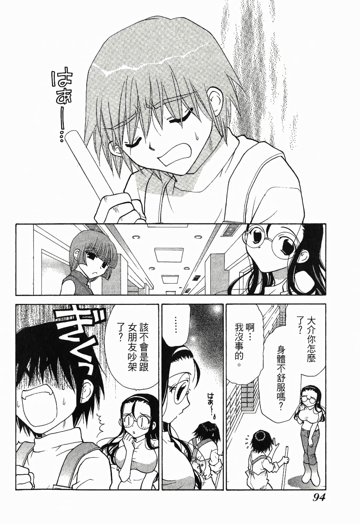 Page 97