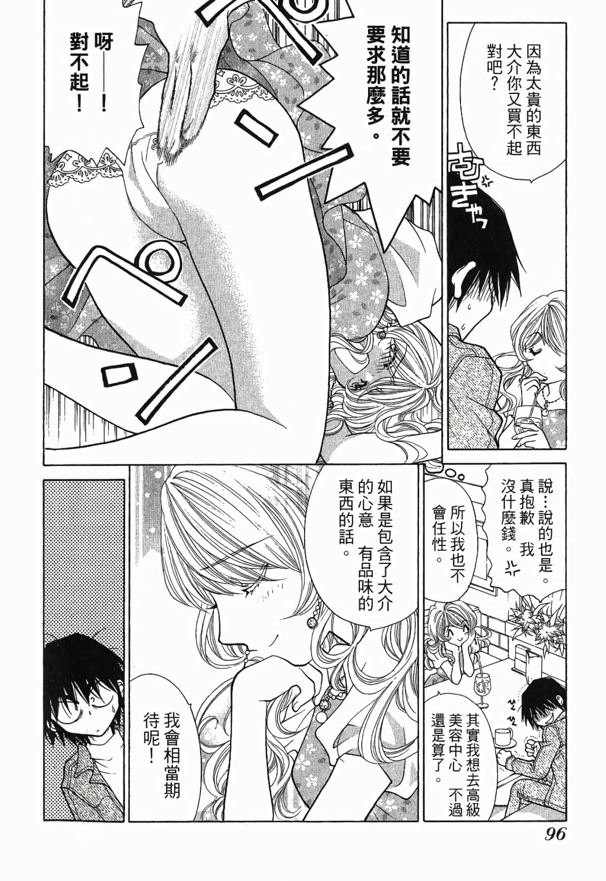 Page 99