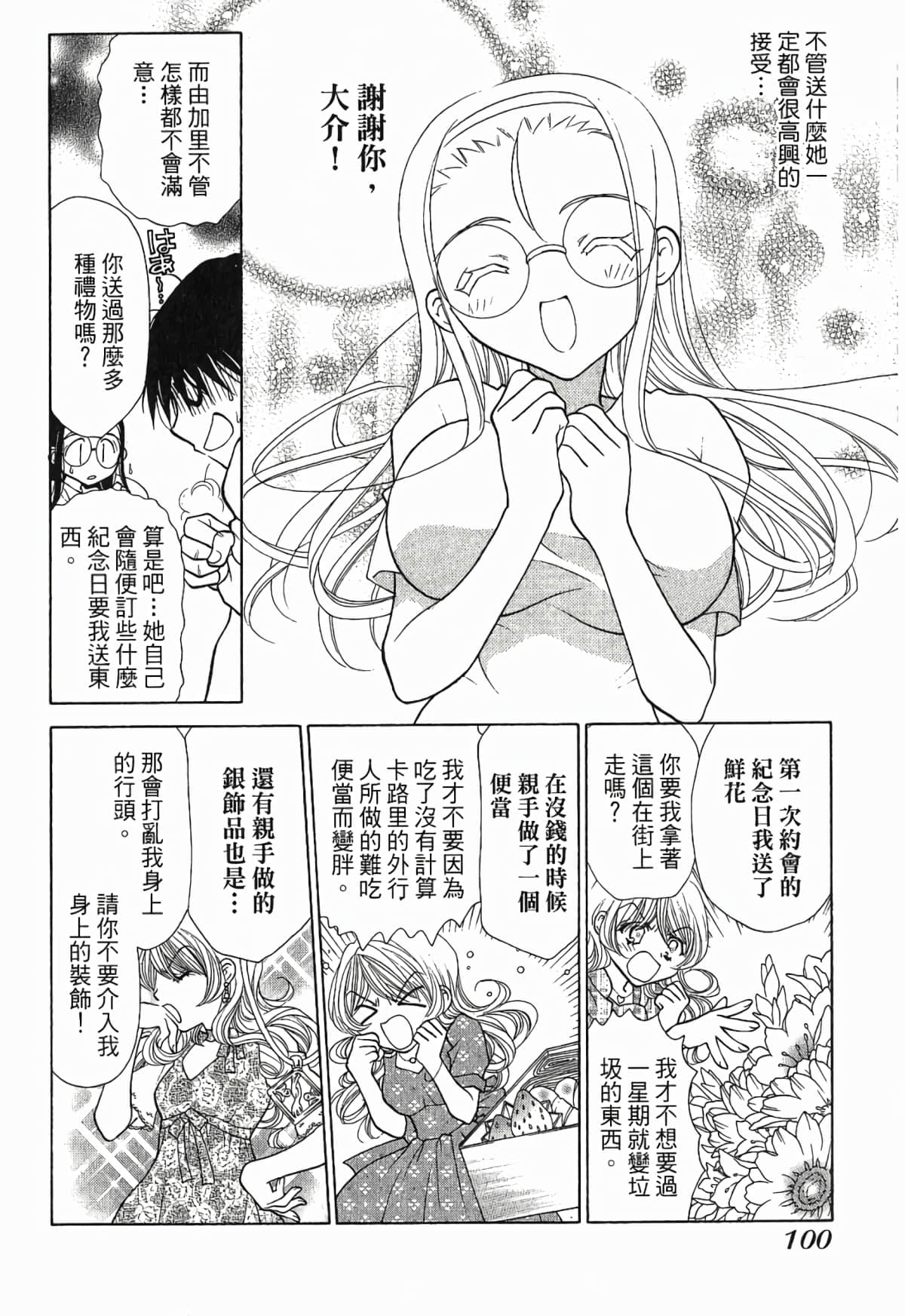 Page 103