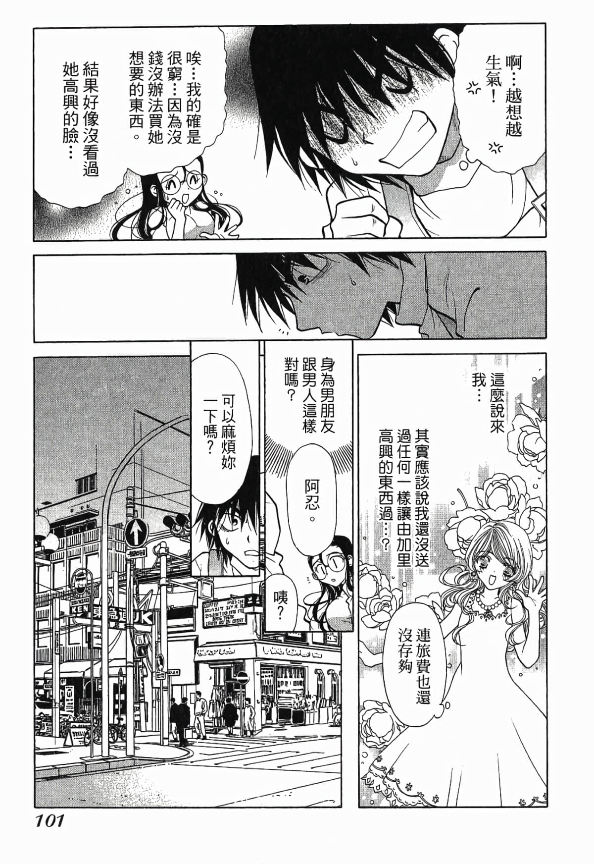 Page 104