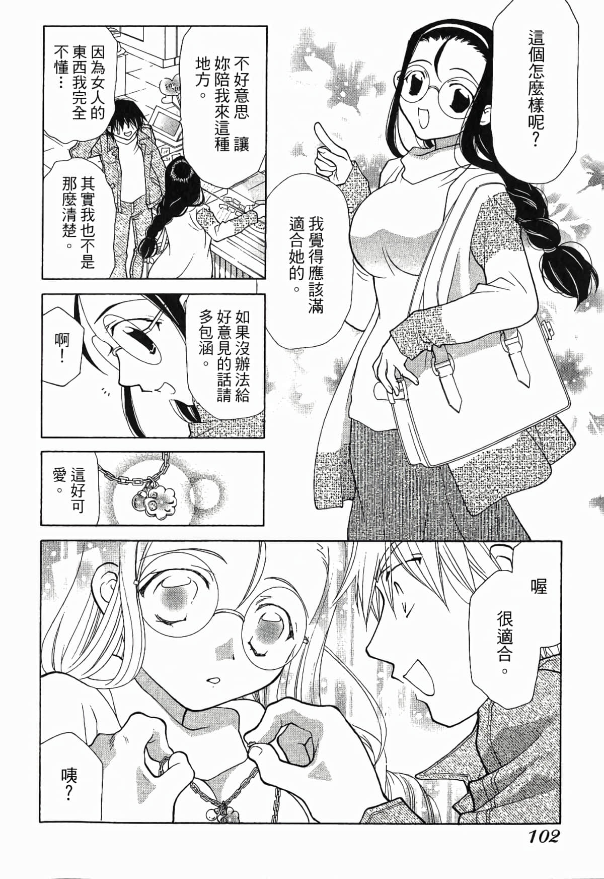 Page 105