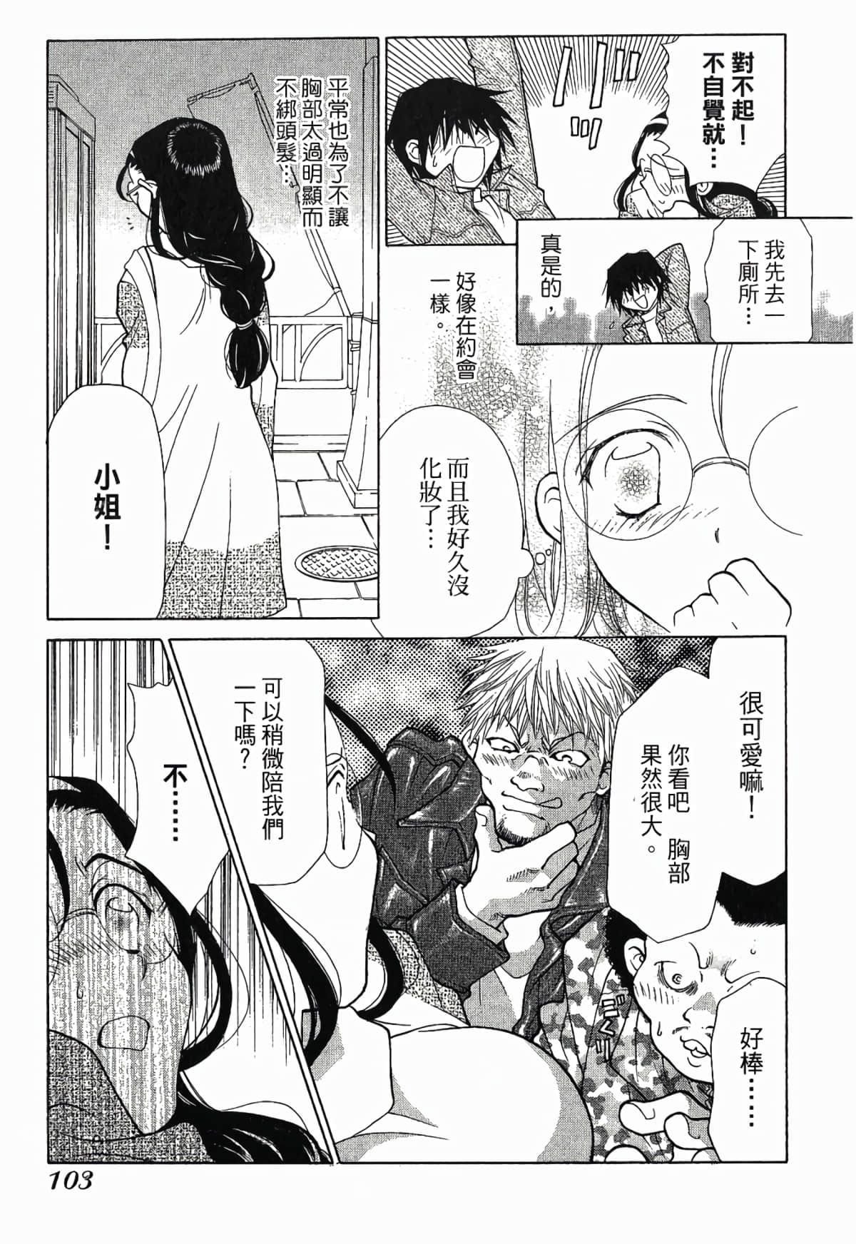 Page 106