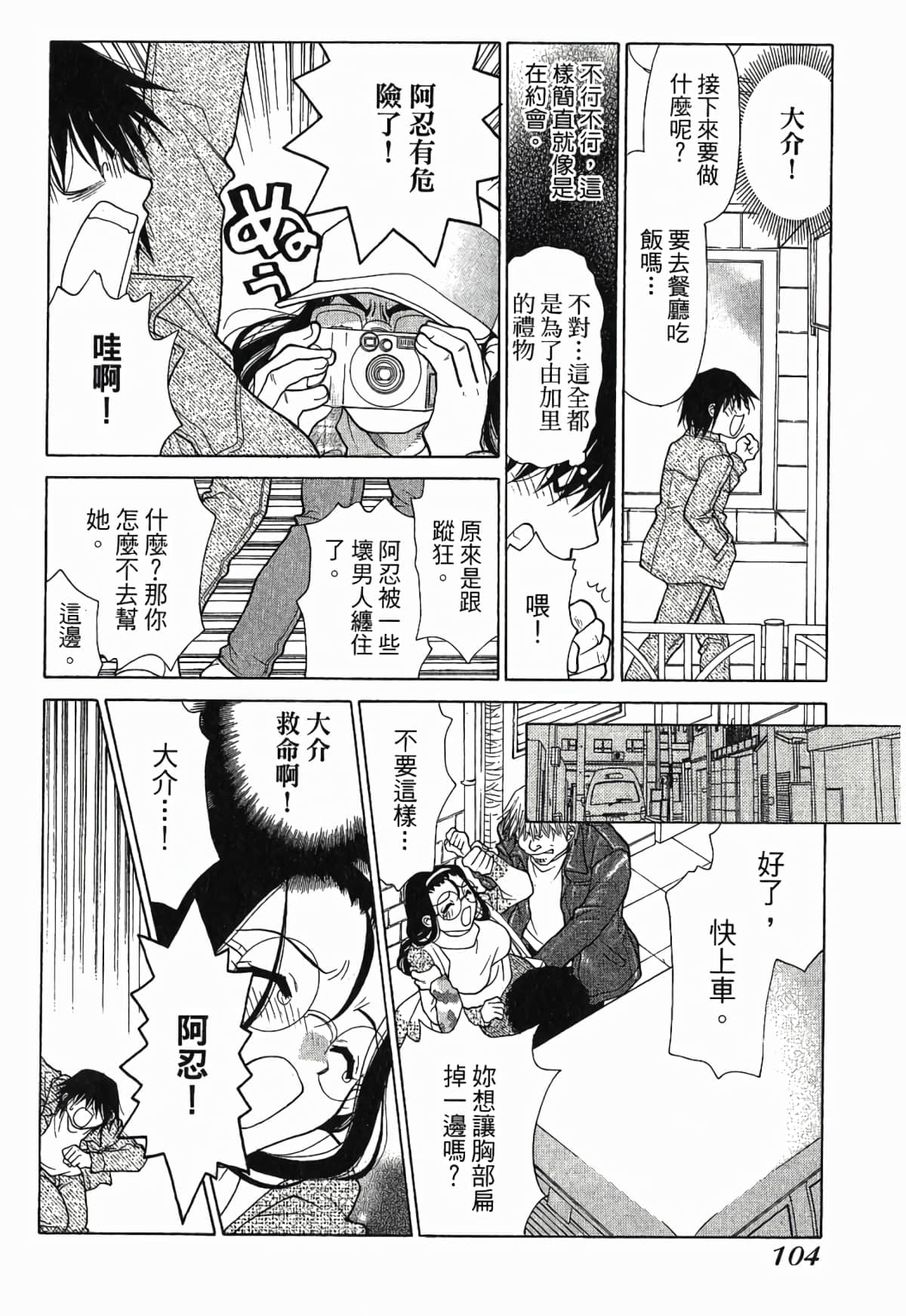 Page 107