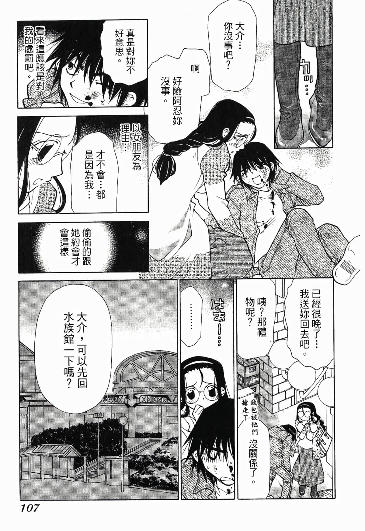 Page 110