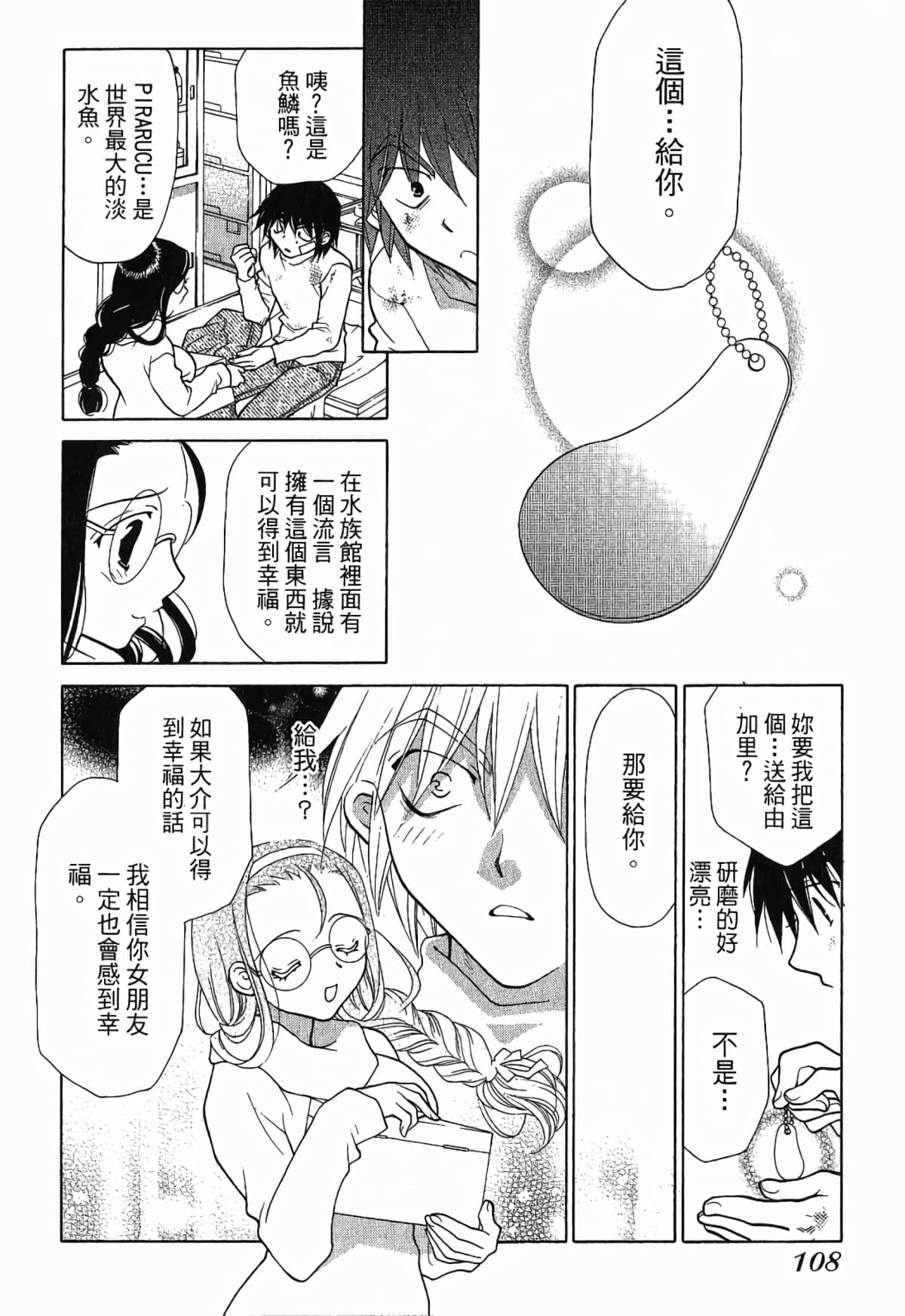 Page 111