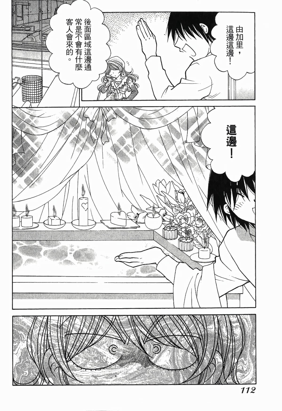 Page 115