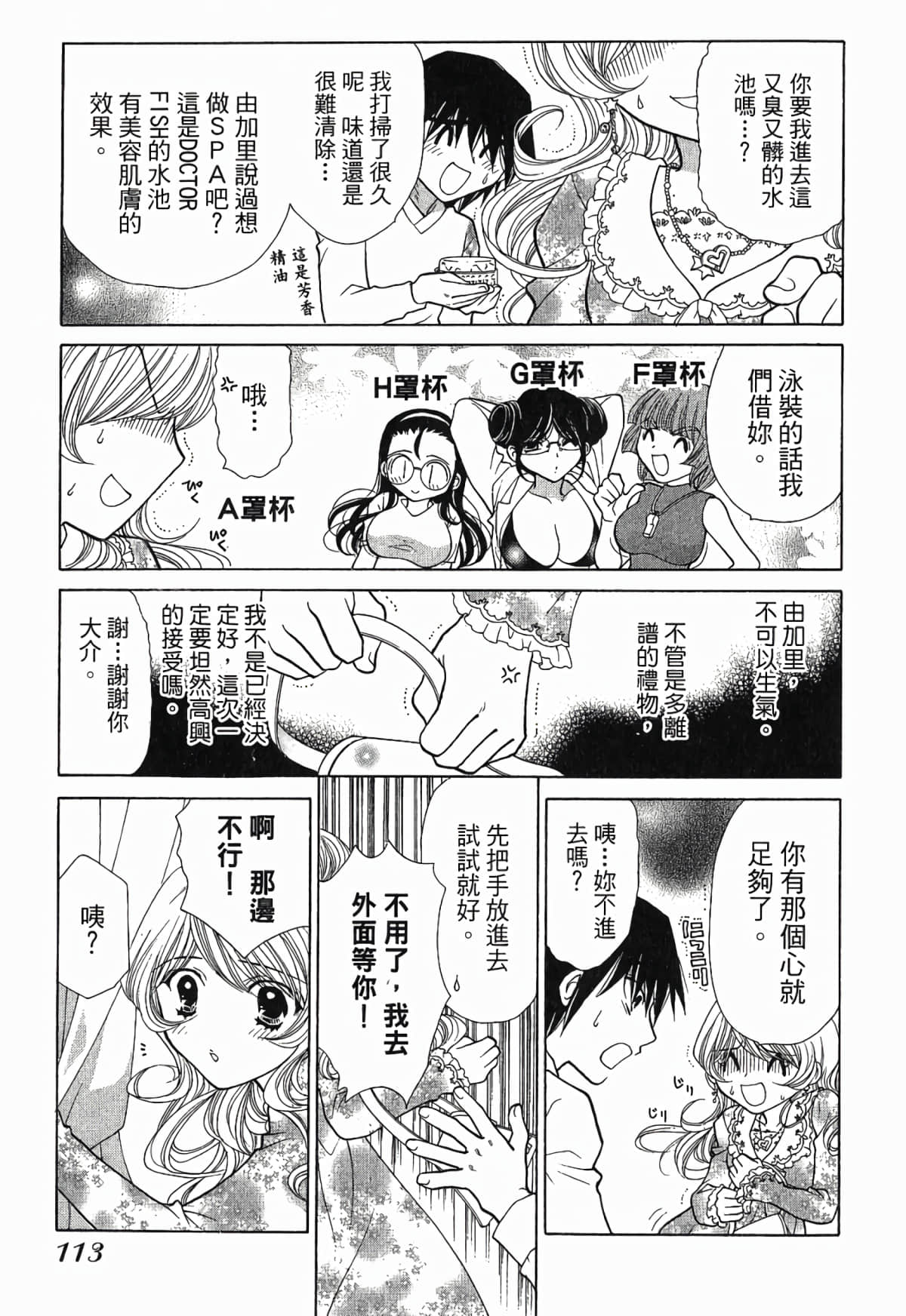 Page 116