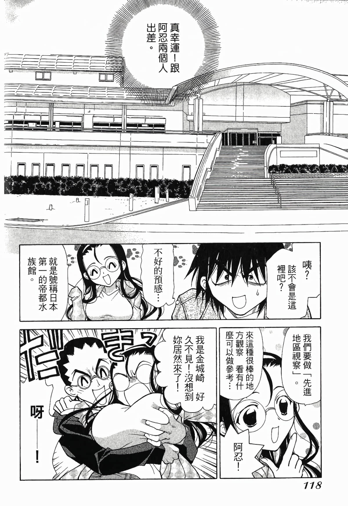 Page 121