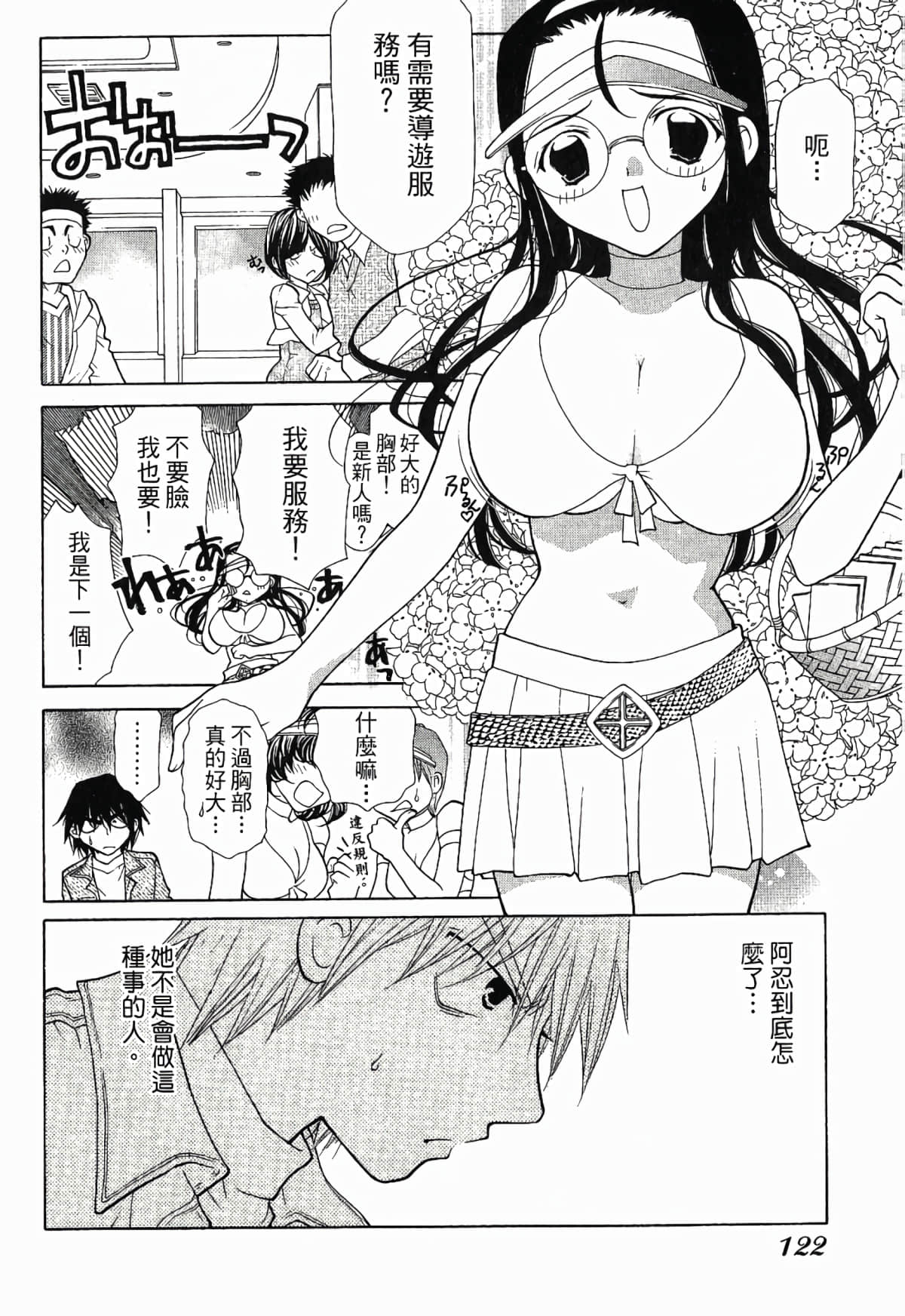 Page 125